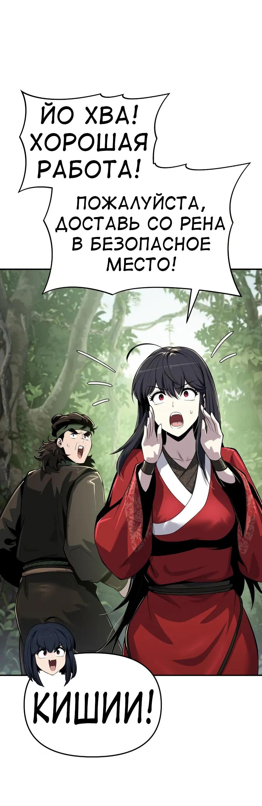 Манга Знаток ядов из сычуаньского клана Тан - Глава 52 Страница 51