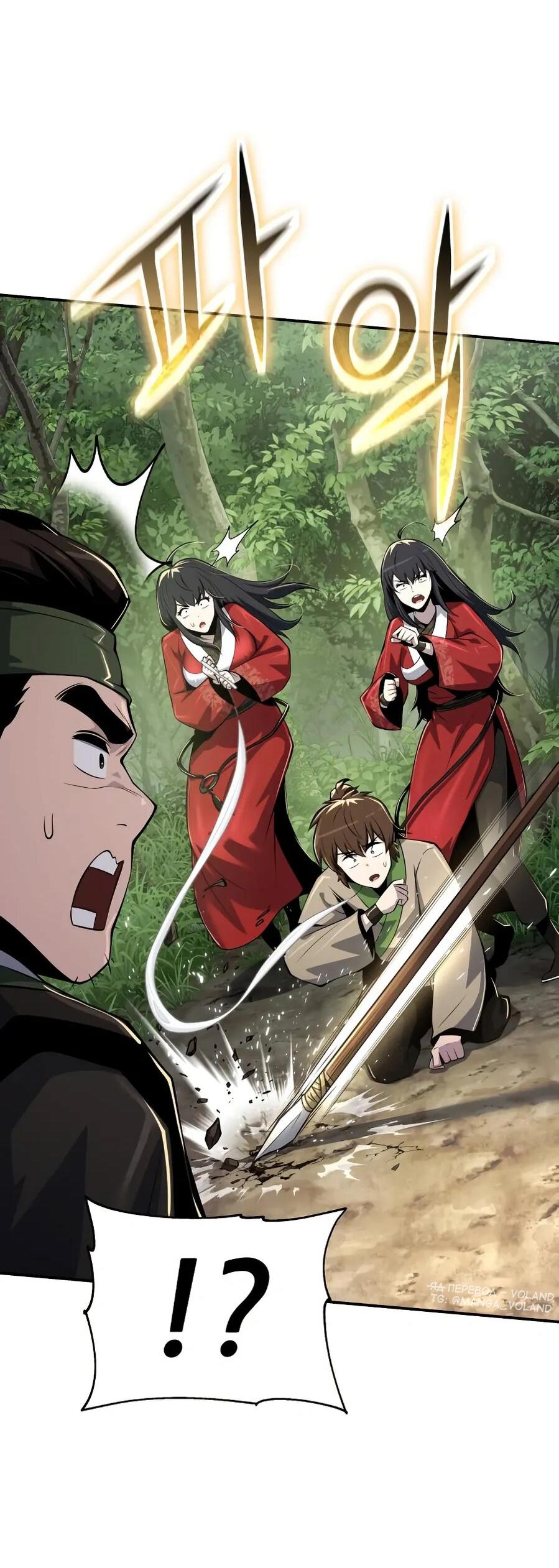 Манга Знаток ядов из сычуаньского клана Тан - Глава 52 Страница 63