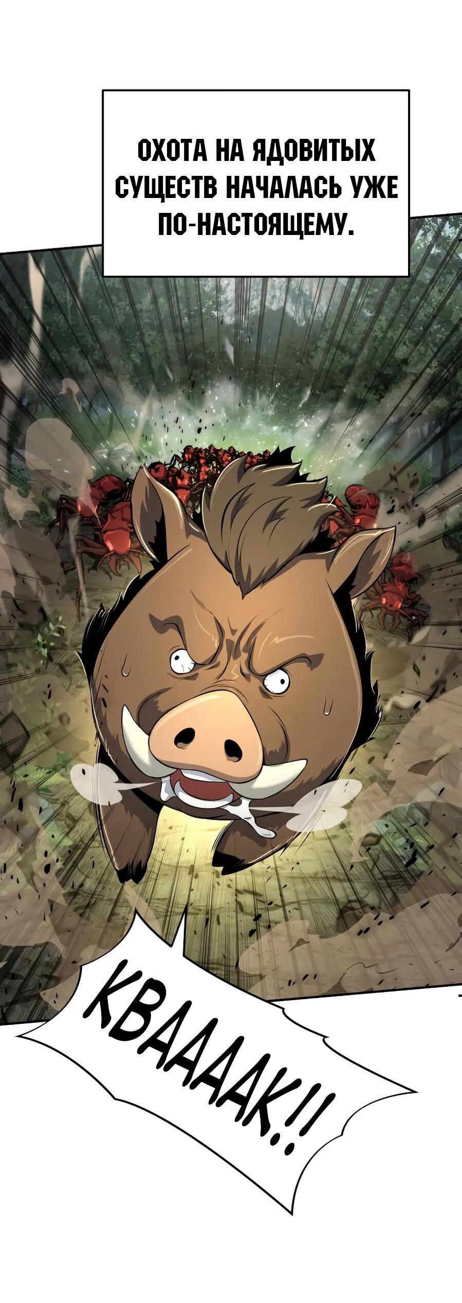 Манга Знаток ядов из сычуаньского клана Тан - Глава 52 Страница 20