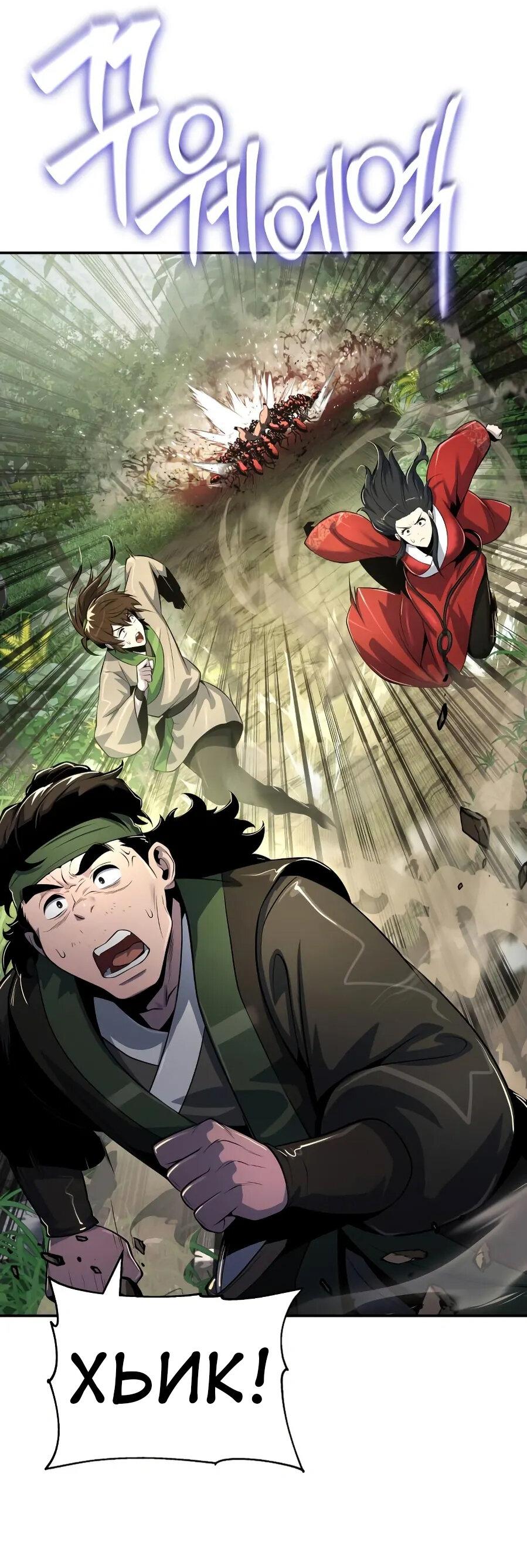 Манга Знаток ядов из сычуаньского клана Тан - Глава 52 Страница 22