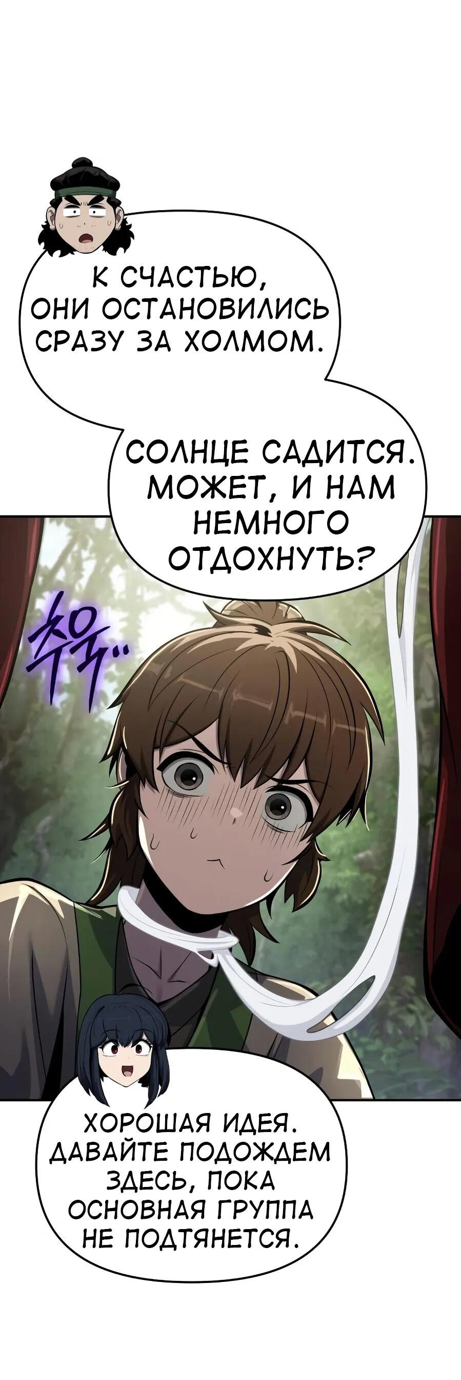 Манга Знаток ядов из сычуаньского клана Тан - Глава 52 Страница 61