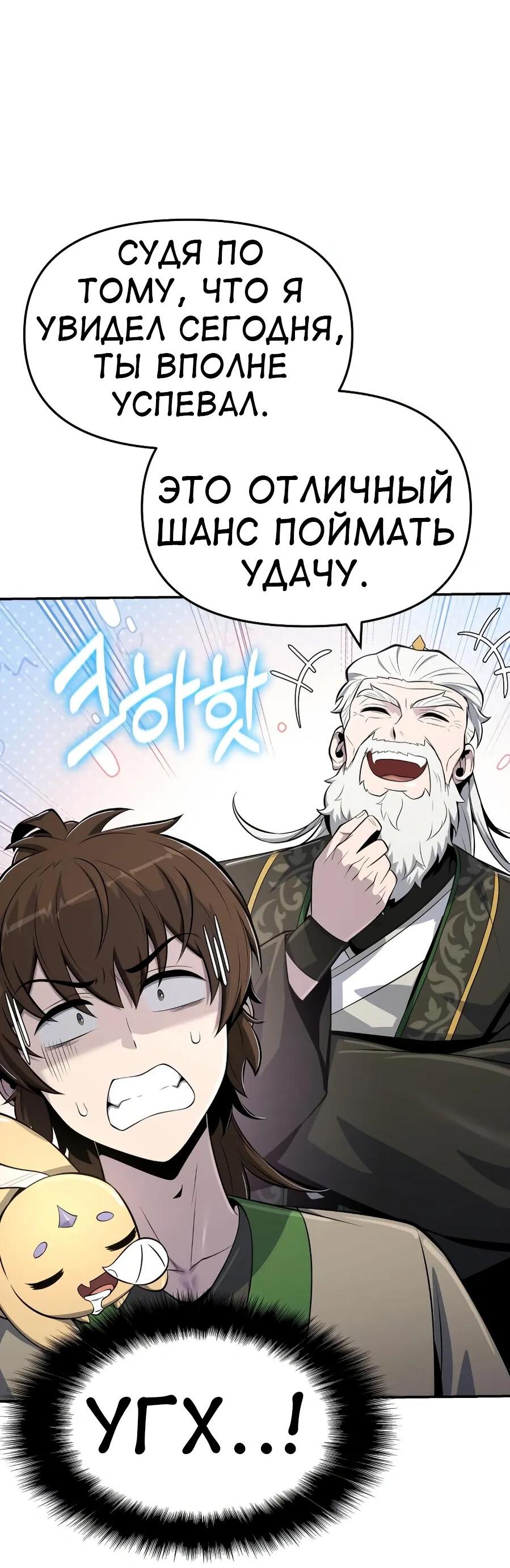 Манга Знаток ядов из сычуаньского клана Тан - Глава 52 Страница 12