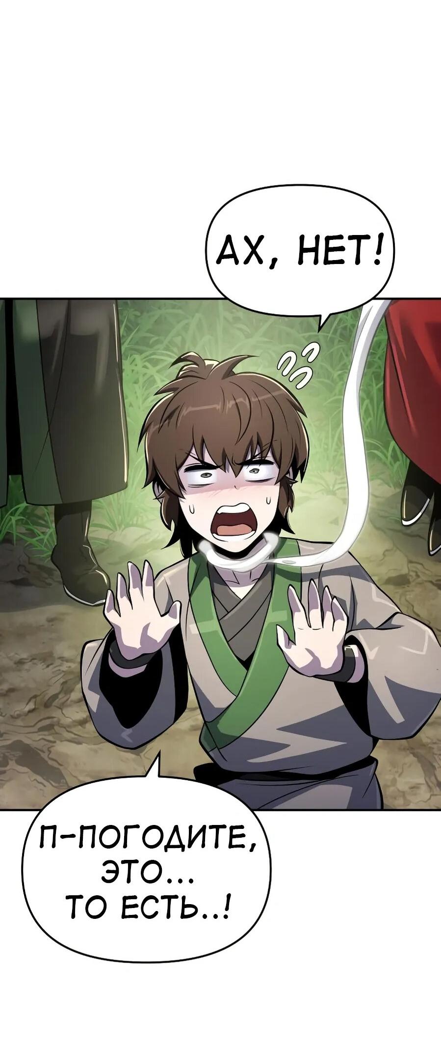 Манга Знаток ядов из сычуаньского клана Тан - Глава 52 Страница 73