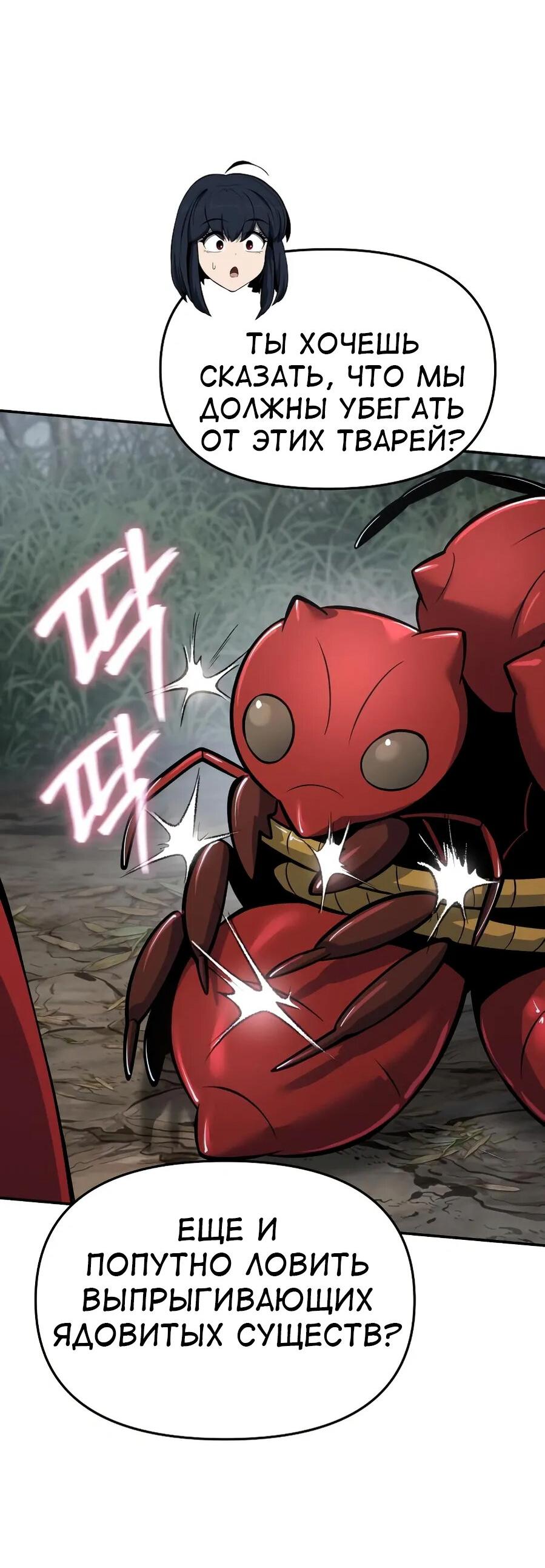 Манга Знаток ядов из сычуаньского клана Тан - Глава 52 Страница 4