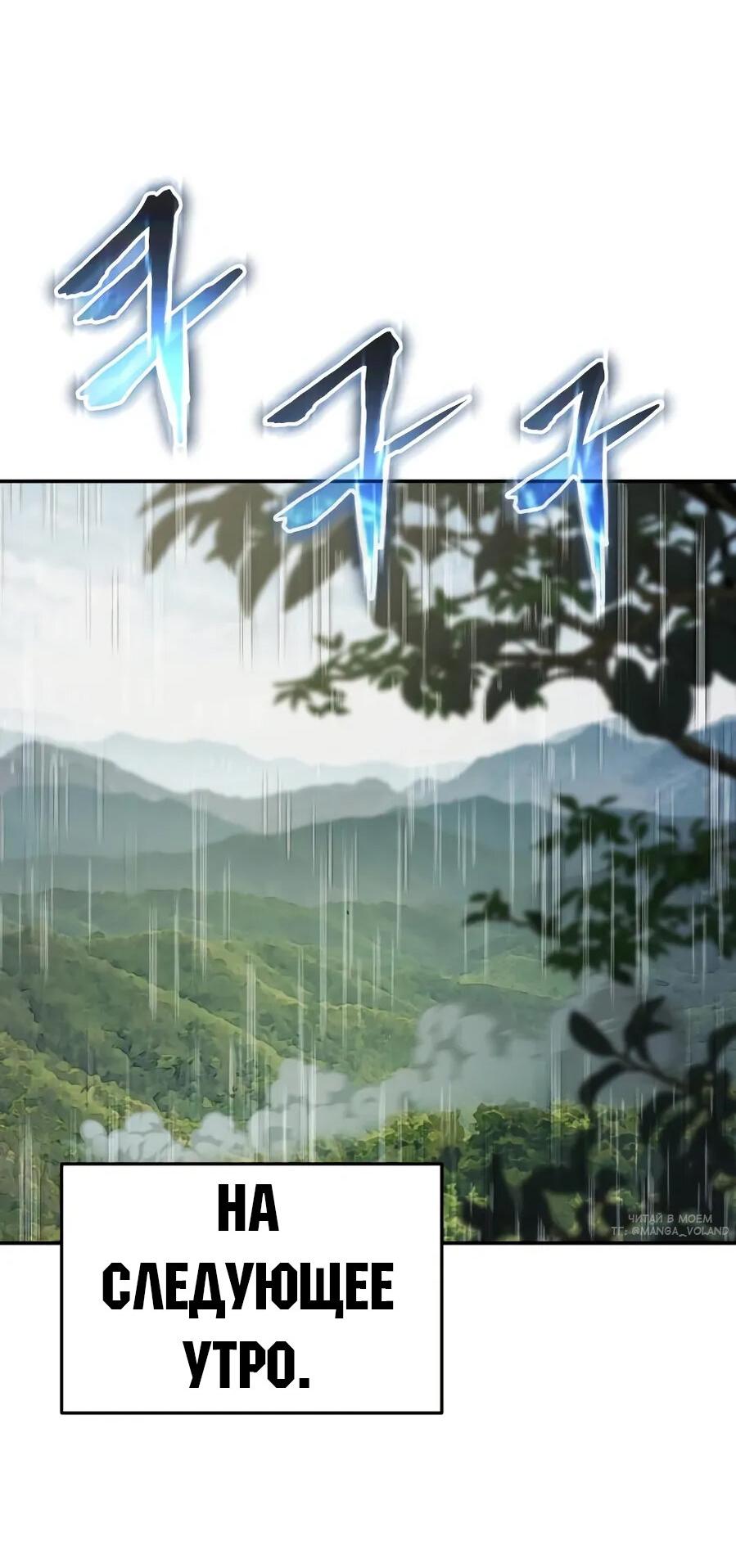 Манга Знаток ядов из сычуаньского клана Тан - Глава 52 Страница 19