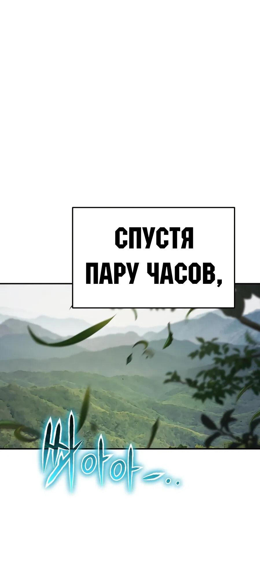 Манга Знаток ядов из сычуаньского клана Тан - Глава 52 Страница 30