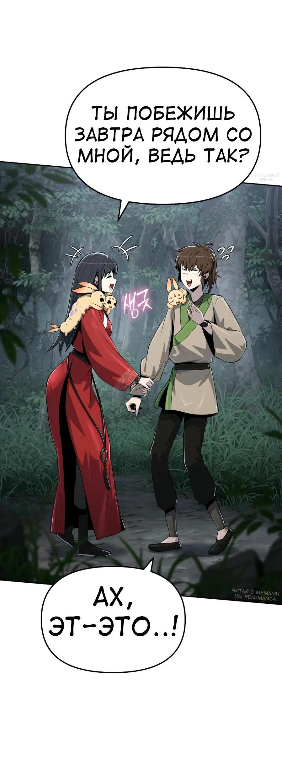 Манга Знаток ядов из сычуаньского клана Тан - Глава 52 Страница 14