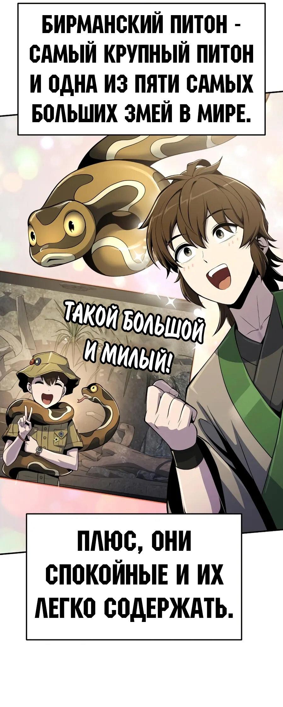 Манга Знаток ядов из сычуаньского клана Тан - Глава 52 Страница 36