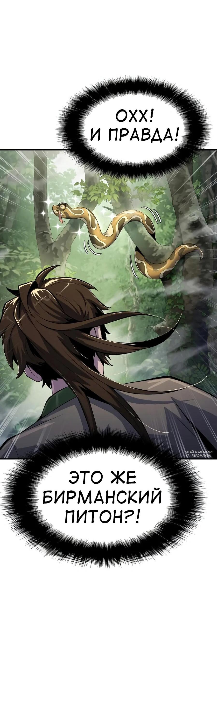 Манга Знаток ядов из сычуаньского клана Тан - Глава 52 Страница 35