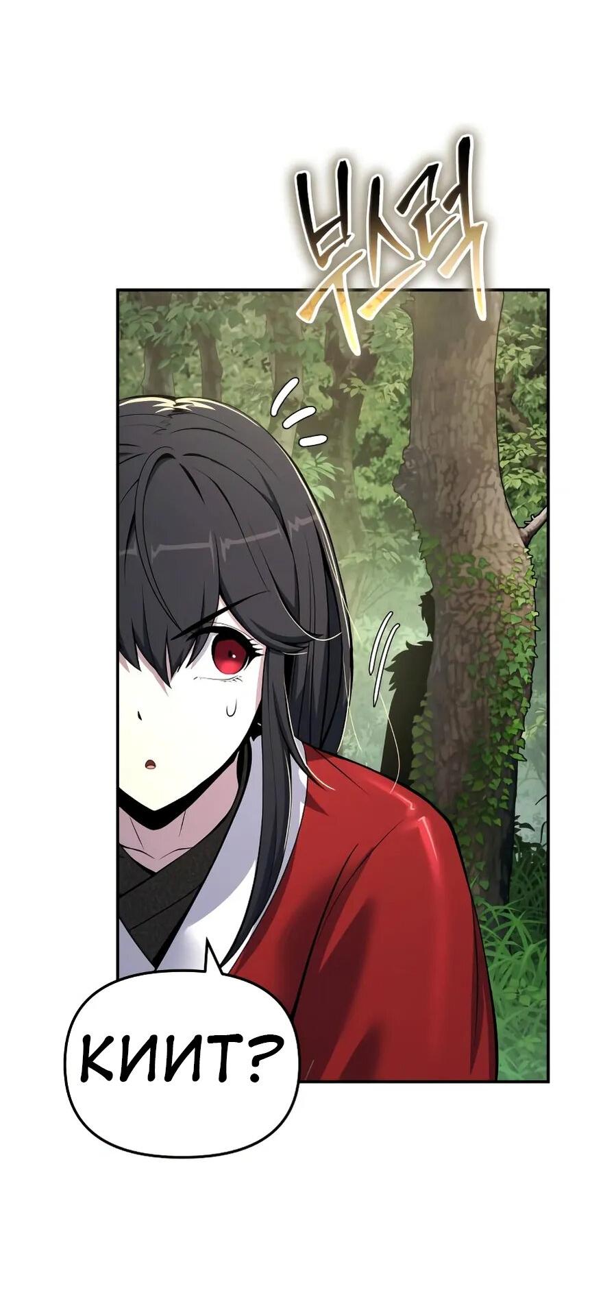 Манга Знаток ядов из сычуаньского клана Тан - Глава 52 Страница 62