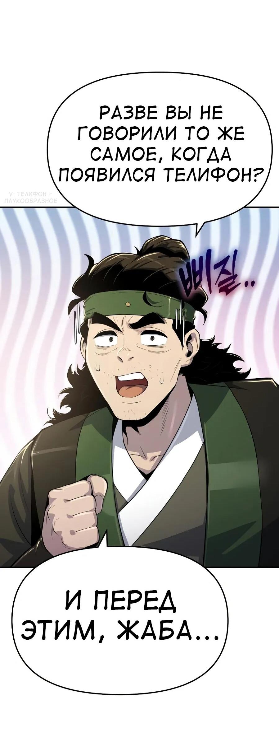 Манга Знаток ядов из сычуаньского клана Тан - Глава 52 Страница 38