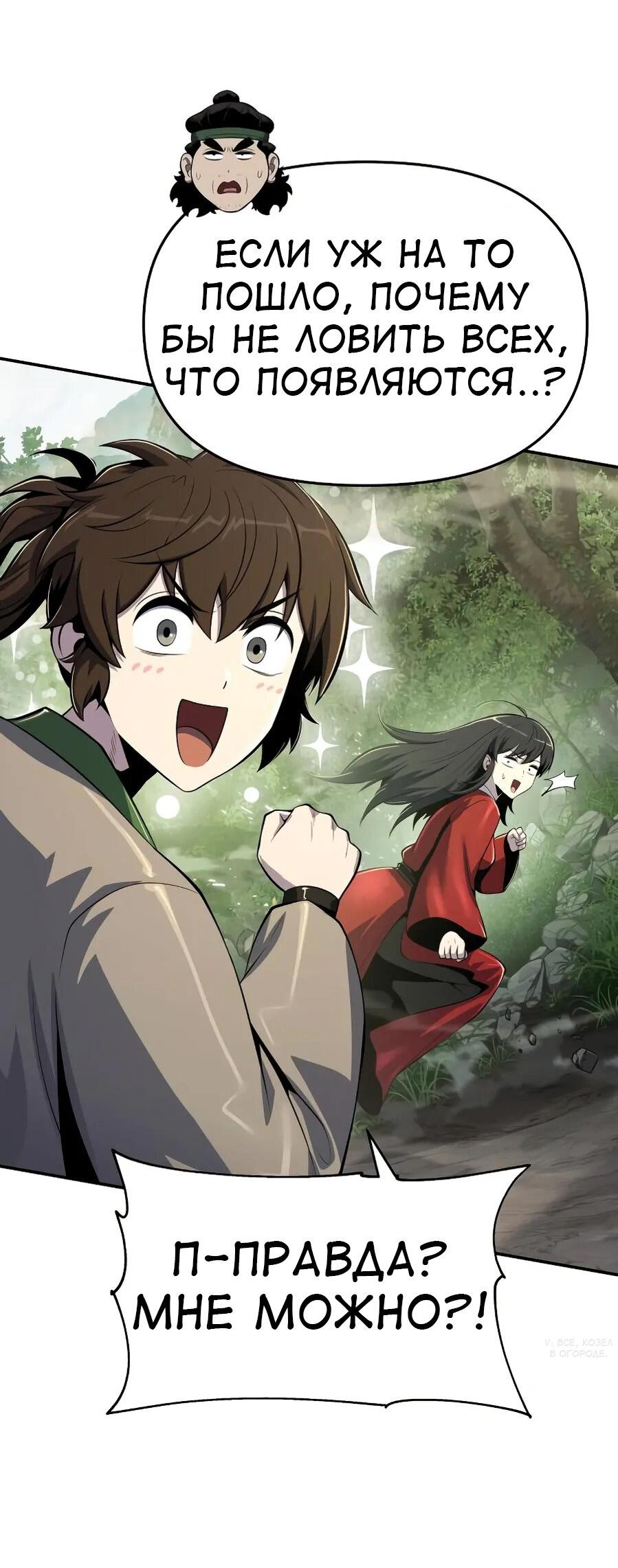 Манга Знаток ядов из сычуаньского клана Тан - Глава 52 Страница 39