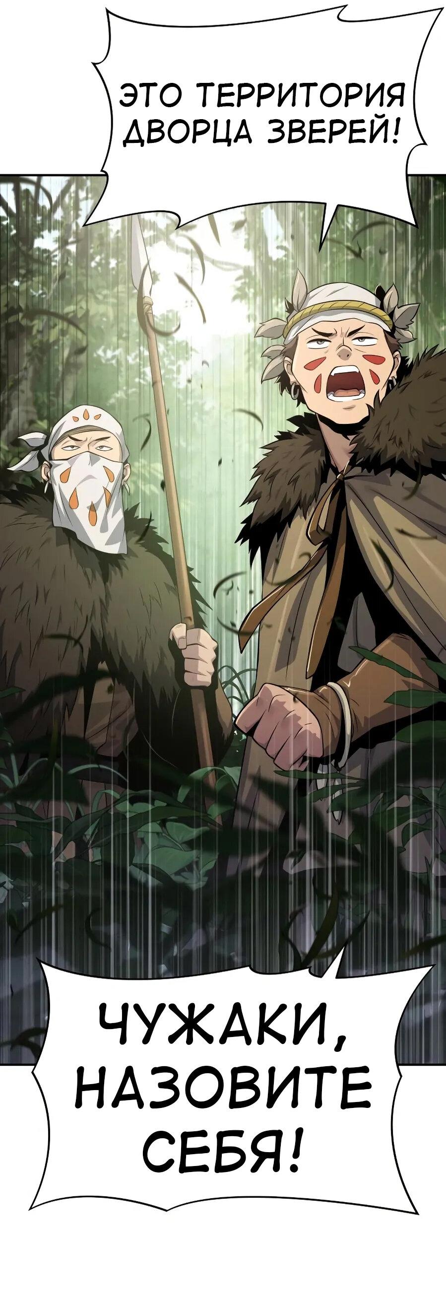 Манга Знаток ядов из сычуаньского клана Тан - Глава 52 Страница 65