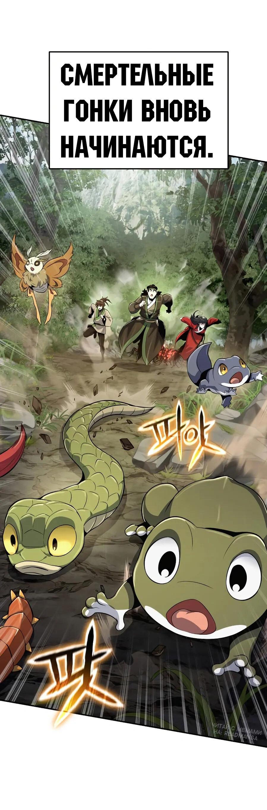 Манга Знаток ядов из сычуаньского клана Тан - Глава 52 Страница 27