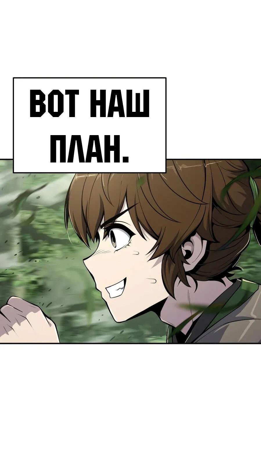 Манга Знаток ядов из сычуаньского клана Тан - Глава 52 Страница 24