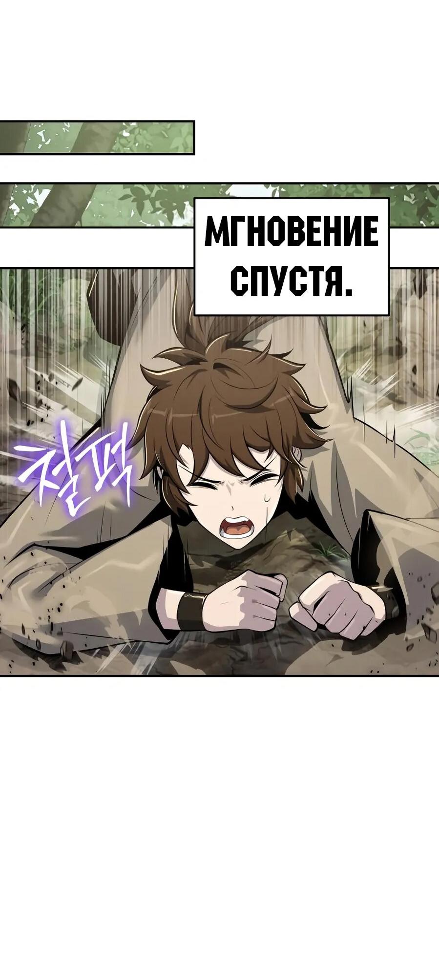 Манга Знаток ядов из сычуаньского клана Тан - Глава 52 Страница 54