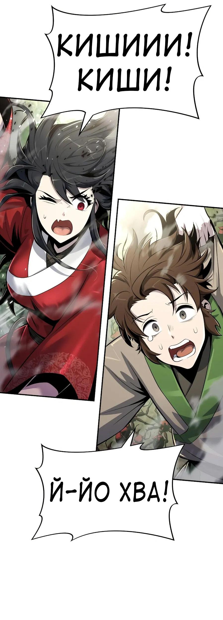 Манга Знаток ядов из сычуаньского клана Тан - Глава 52 Страница 50