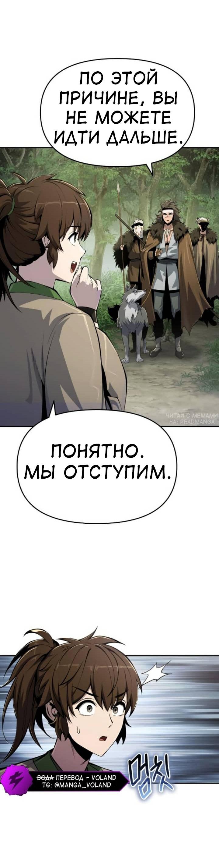 Манга Знаток ядов из сычуаньского клана Тан - Глава 53 Страница 4