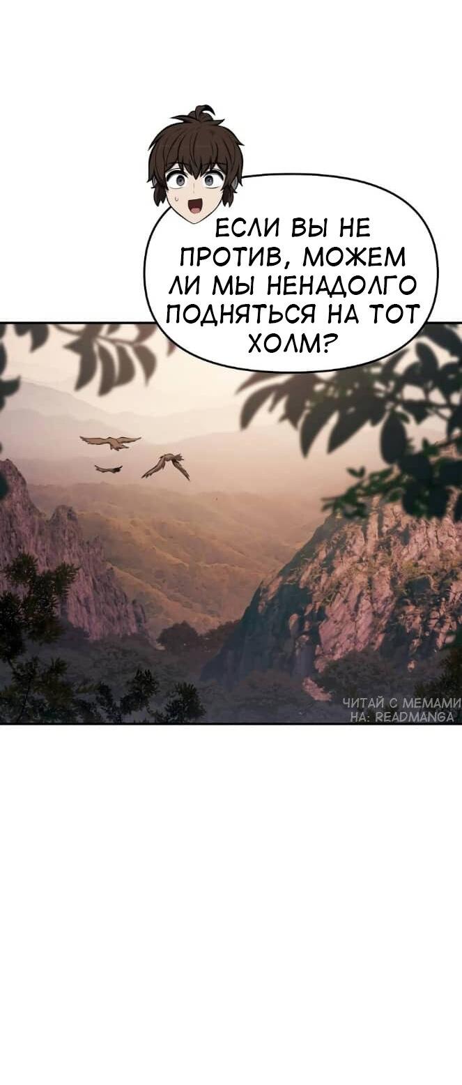 Манга Знаток ядов из сычуаньского клана Тан - Глава 53 Страница 6