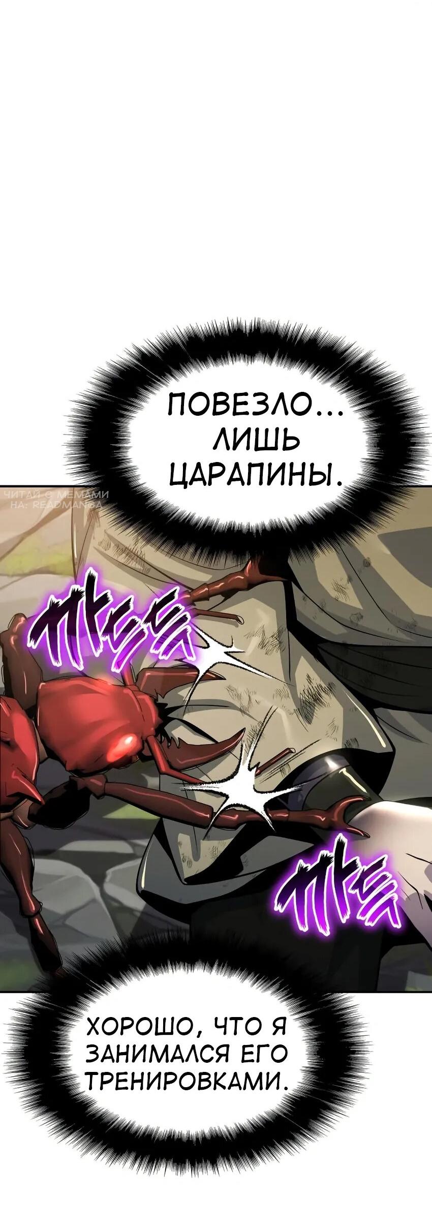 Манга Знаток ядов из сычуаньского клана Тан - Глава 54 Страница 63
