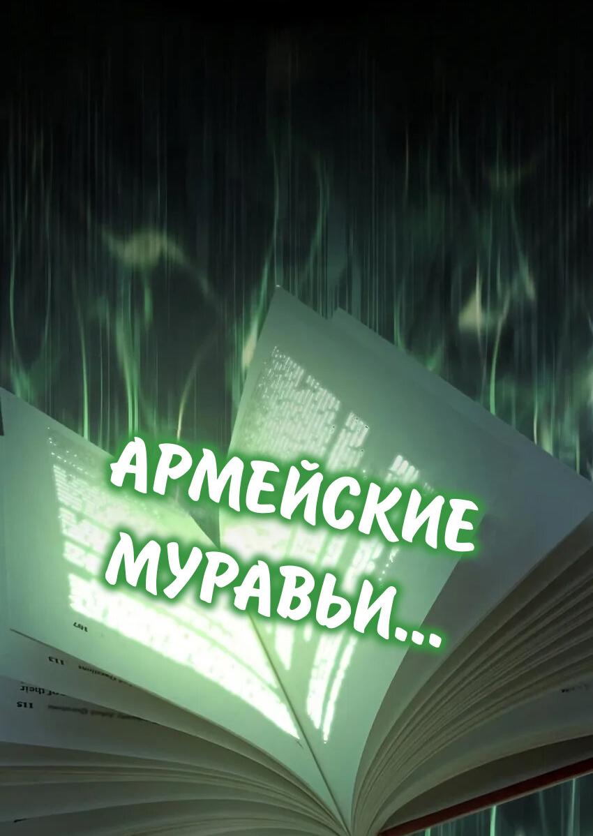 Манга Знаток ядов из сычуаньского клана Тан - Глава 54 Страница 17