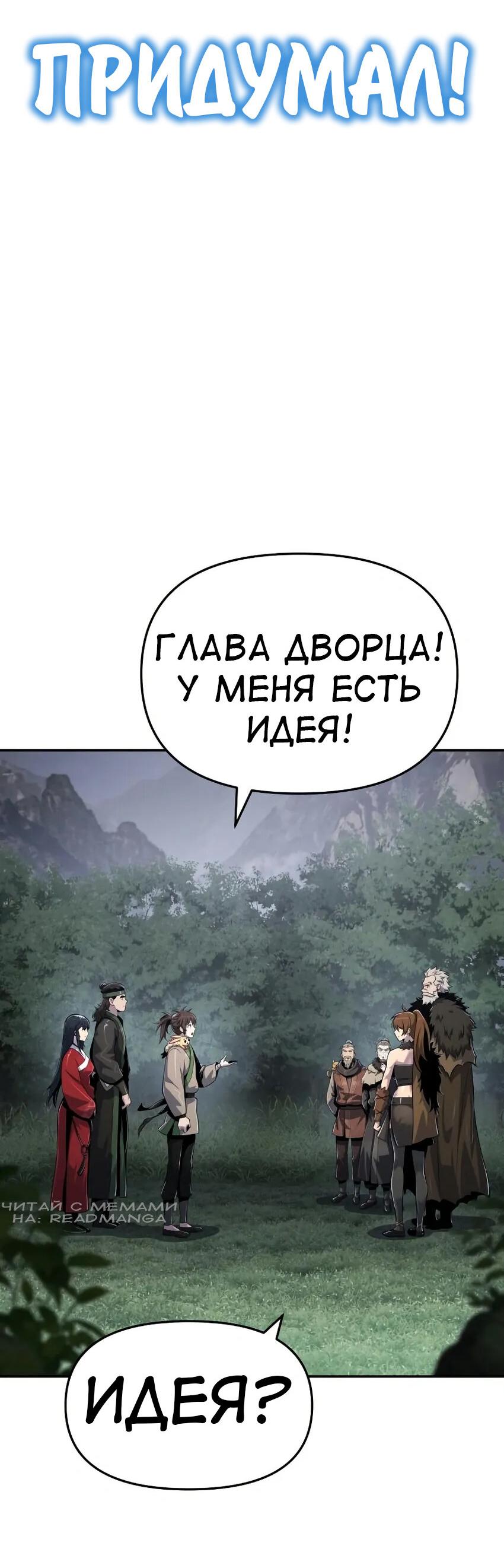 Манга Знаток ядов из сычуаньского клана Тан - Глава 54 Страница 20