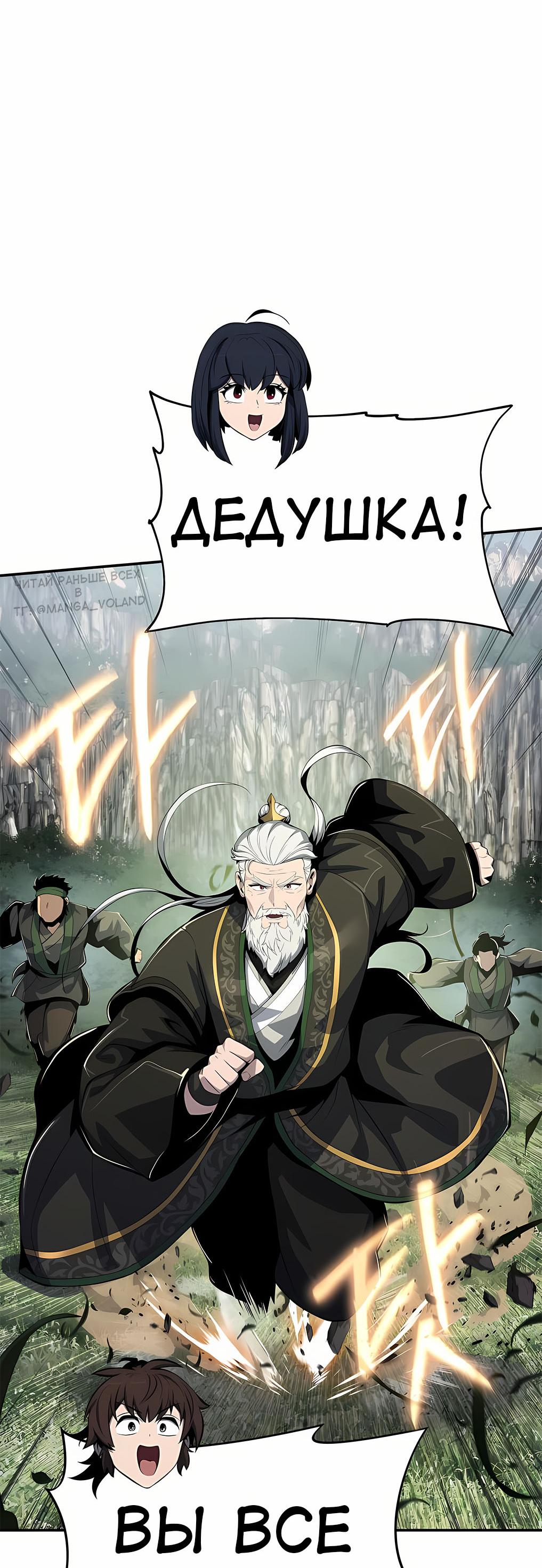 Манга Знаток ядов из сычуаньского клана Тан - Глава 55 Страница 38