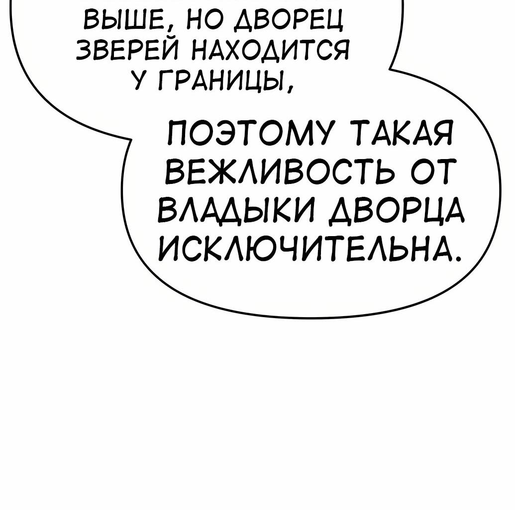 Манга Знаток ядов из сычуаньского клана Тан - Глава 55 Страница 44