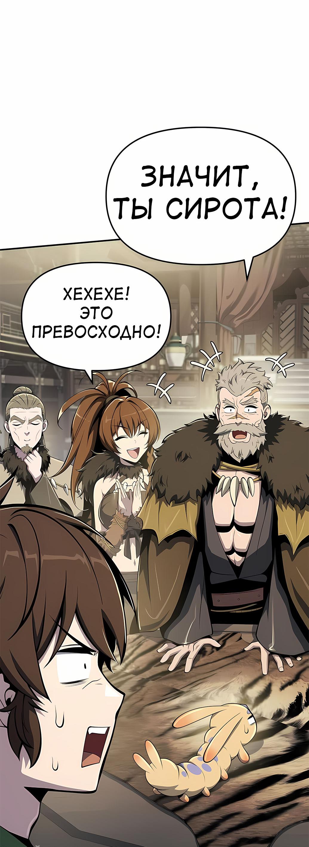 Манга Знаток ядов из сычуаньского клана Тан - Глава 55 Страница 90