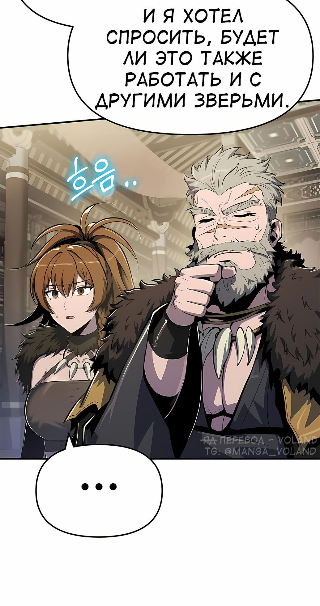 Манга Знаток ядов из сычуаньского клана Тан - Глава 55 Страница 80