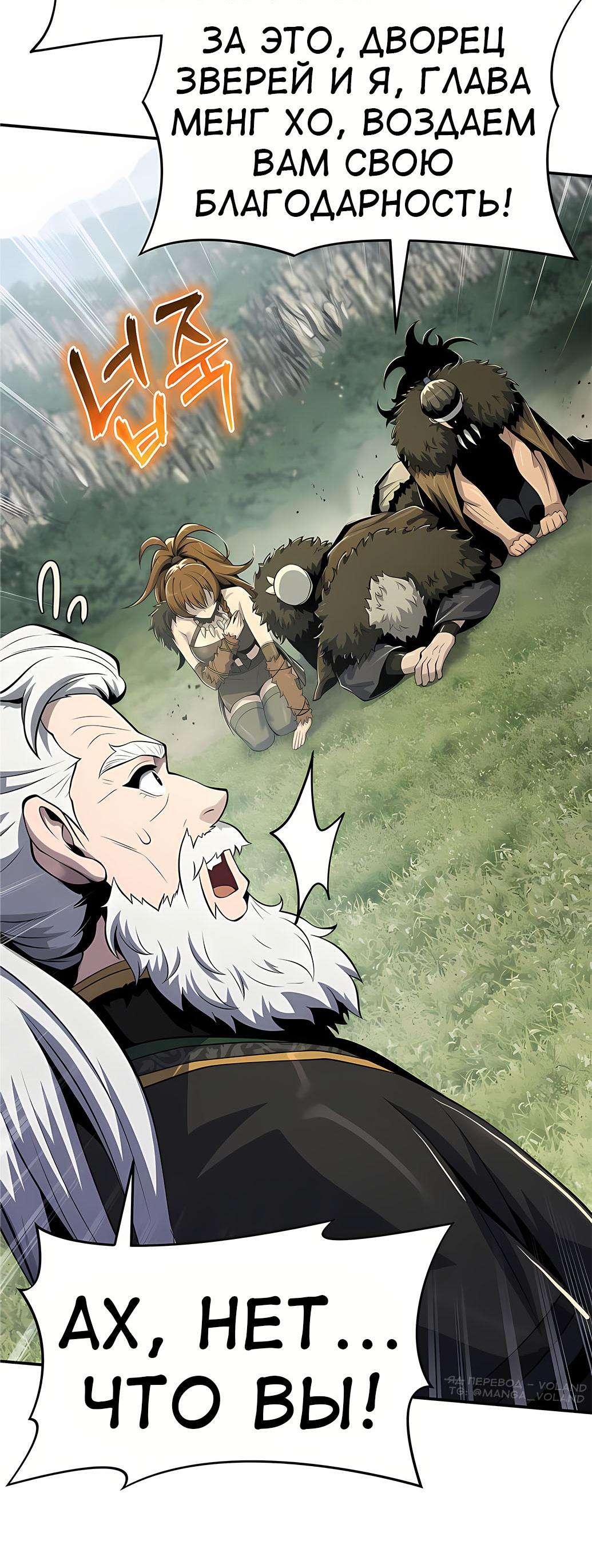 Манга Знаток ядов из сычуаньского клана Тан - Глава 55 Страница 42