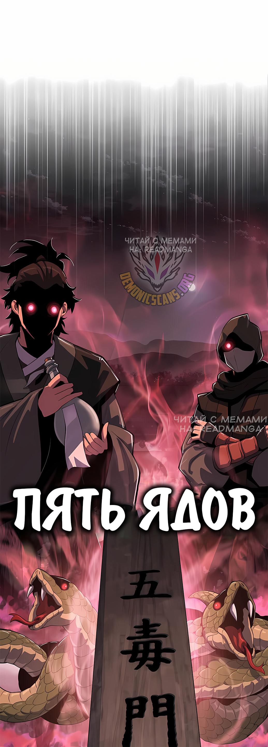 Манга Знаток ядов из сычуаньского клана Тан - Глава 55 Страница 54