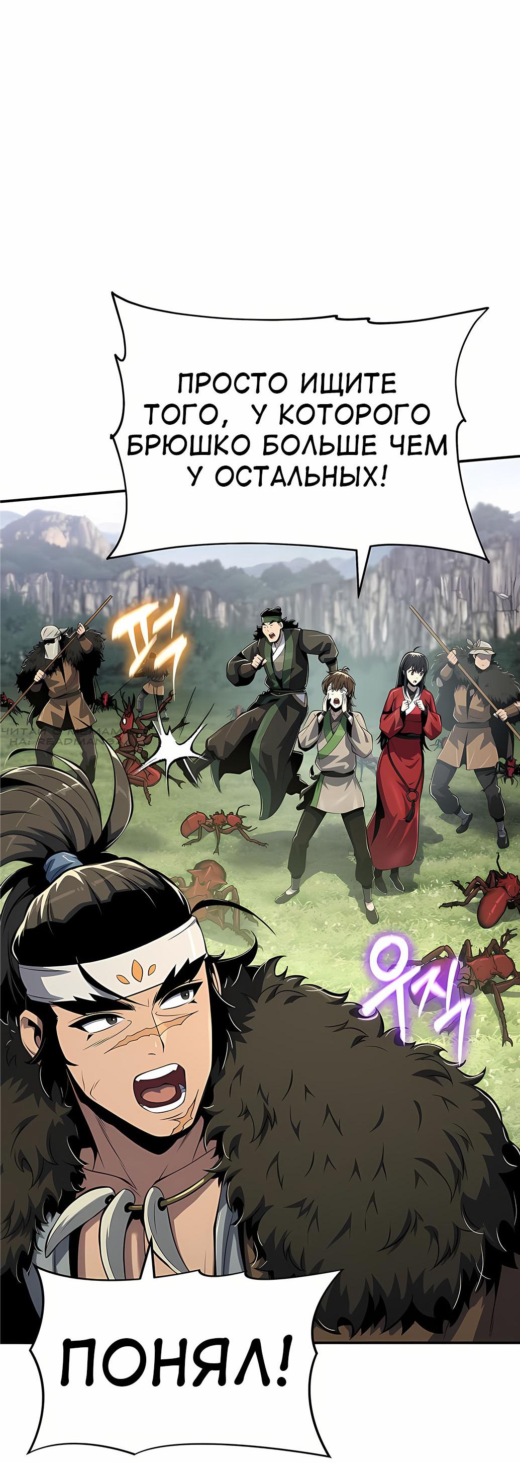 Манга Знаток ядов из сычуаньского клана Тан - Глава 55 Страница 10