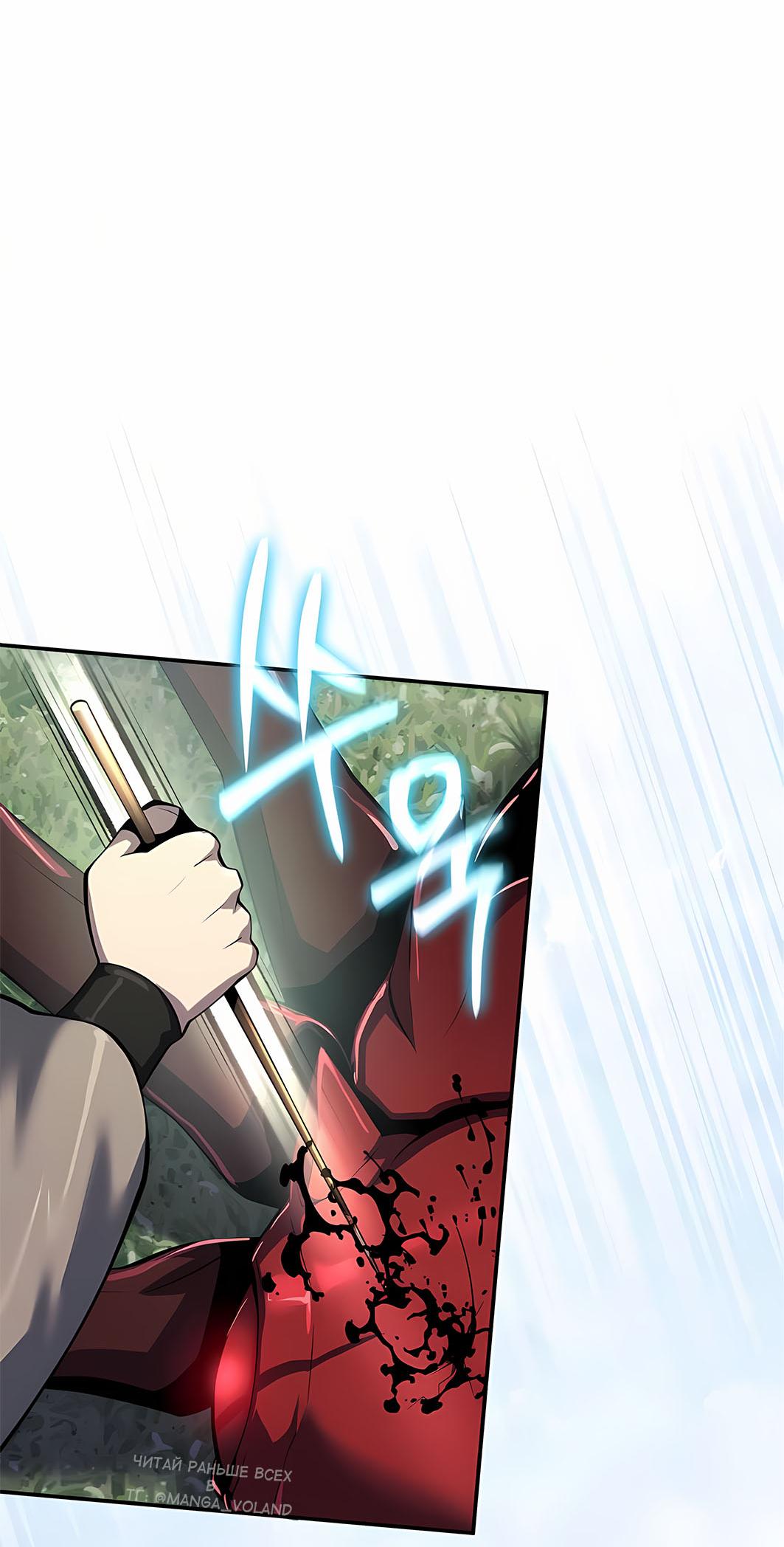 Манга Знаток ядов из сычуаньского клана Тан - Глава 55 Страница 32