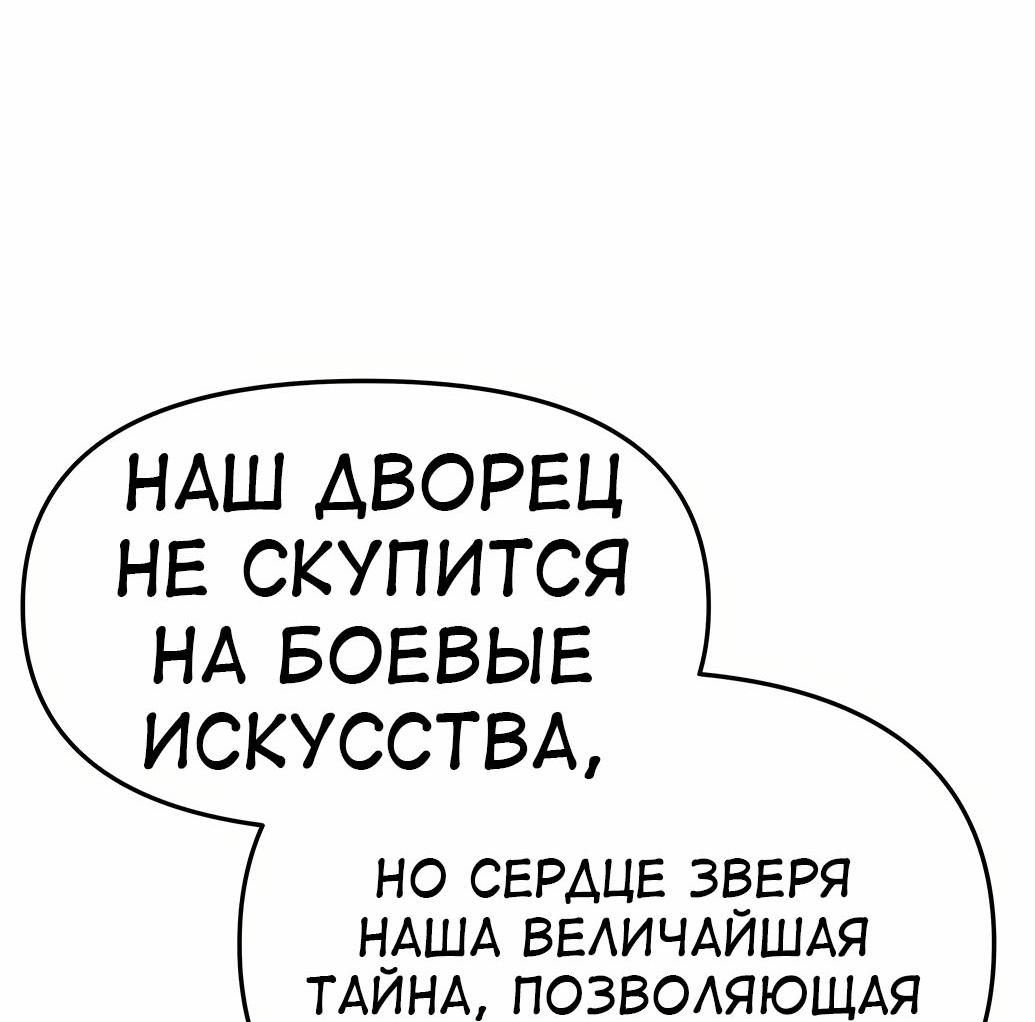 Манга Знаток ядов из сычуаньского клана Тан - Глава 55 Страница 82