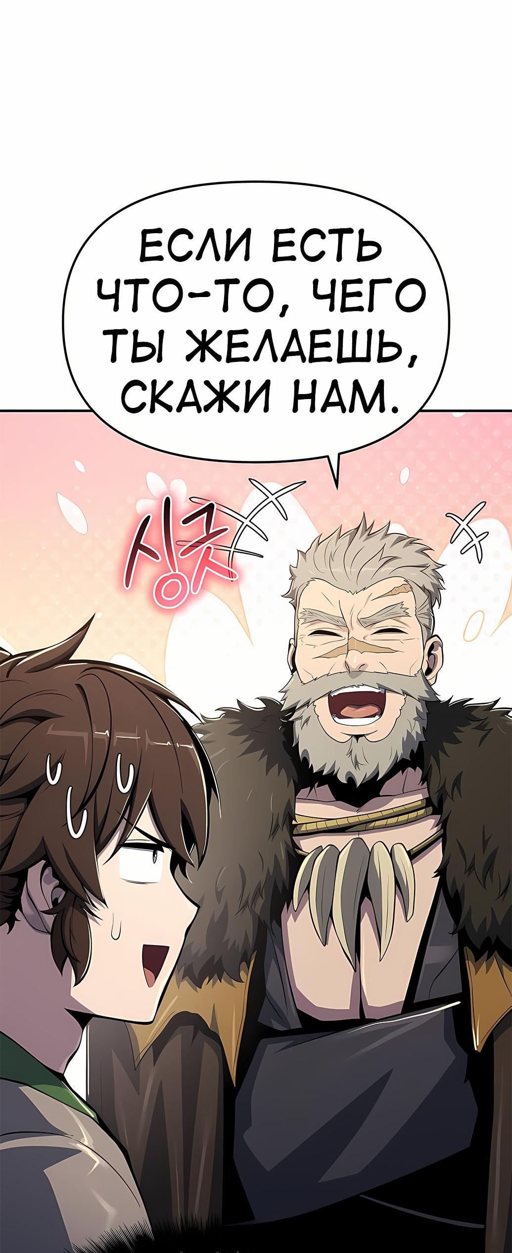 Манга Знаток ядов из сычуаньского клана Тан - Глава 55 Страница 68