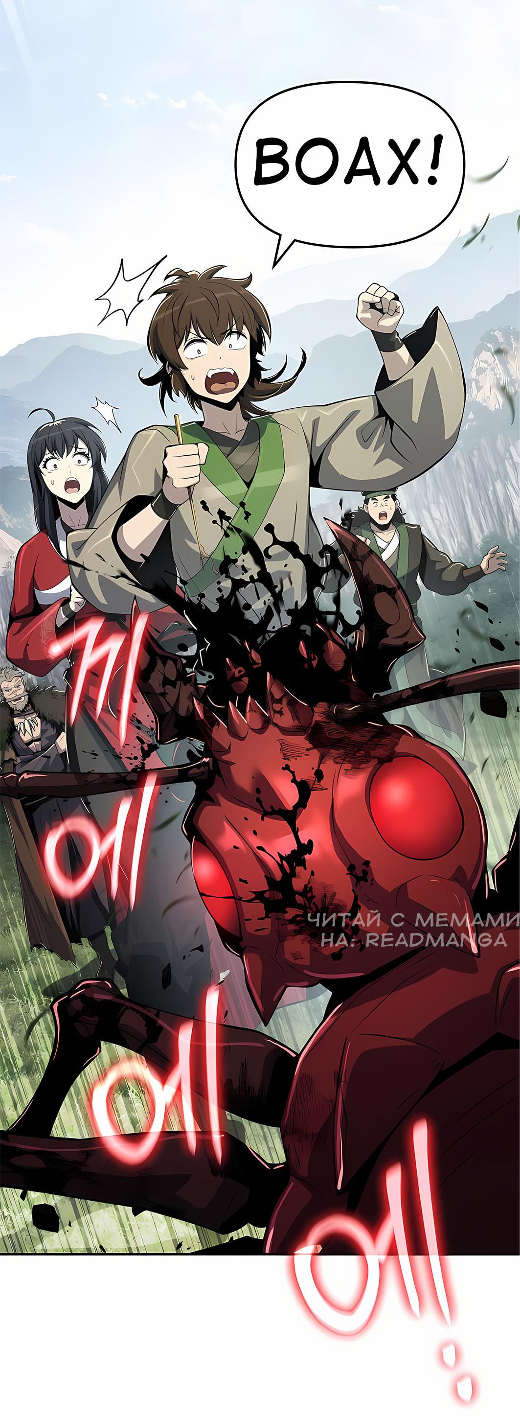 Манга Знаток ядов из сычуаньского клана Тан - Глава 55 Страница 33