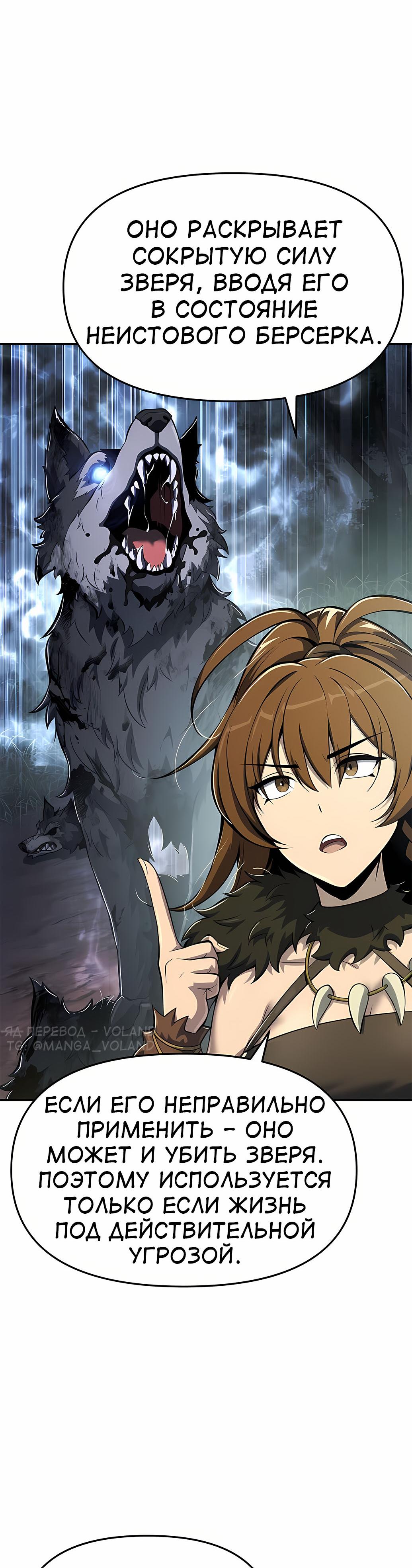 Манга Знаток ядов из сычуаньского клана Тан - Глава 55 Страница 59