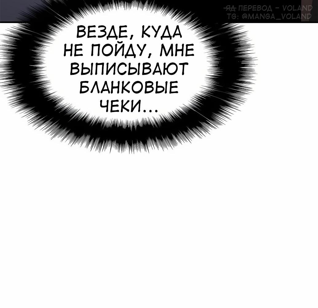 Манга Знаток ядов из сычуаньского клана Тан - Глава 55 Страница 69