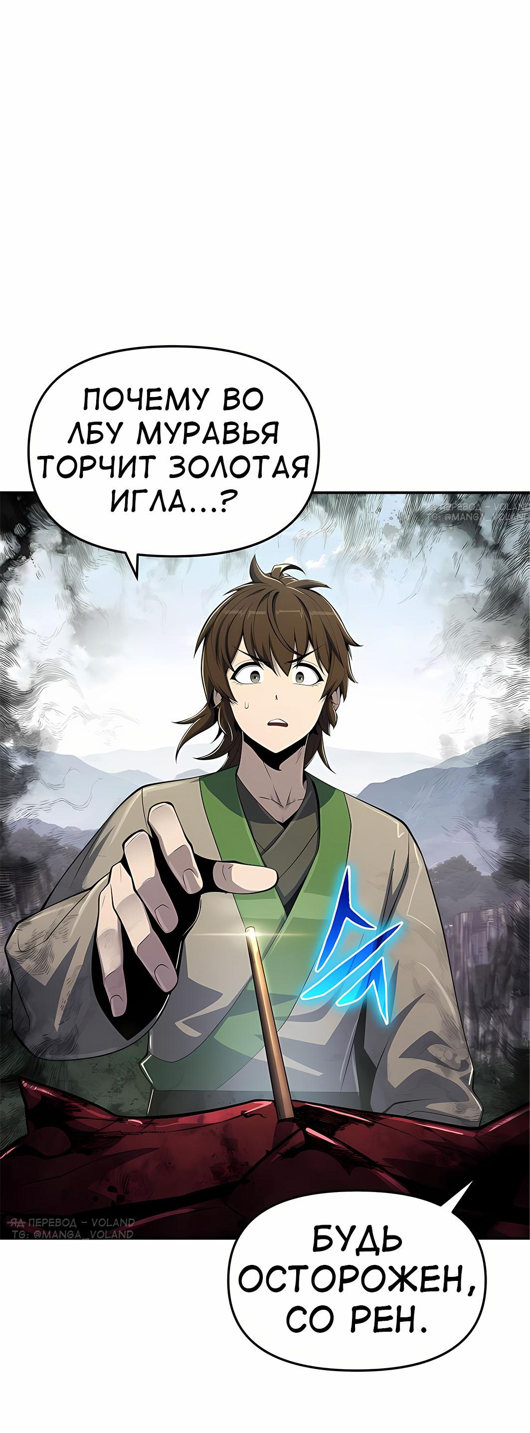 Манга Знаток ядов из сычуаньского клана Тан - Глава 55 Страница 31