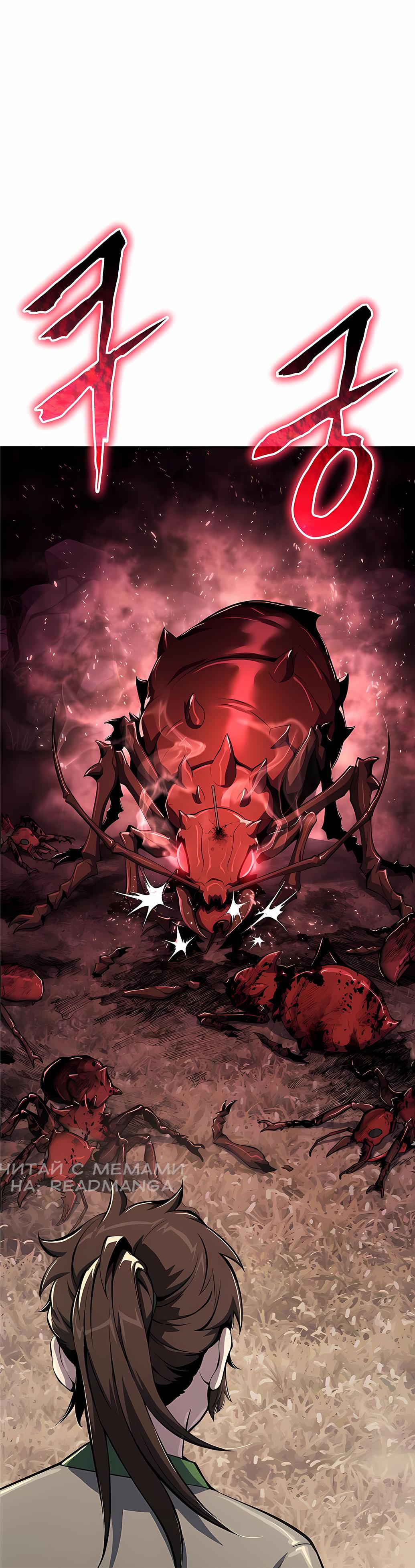 Манга Знаток ядов из сычуаньского клана Тан - Глава 55 Страница 13