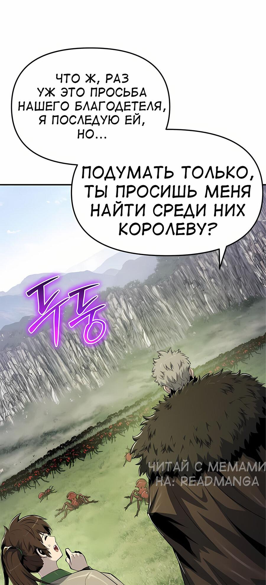 Манга Знаток ядов из сычуаньского клана Тан - Глава 55 Страница 7