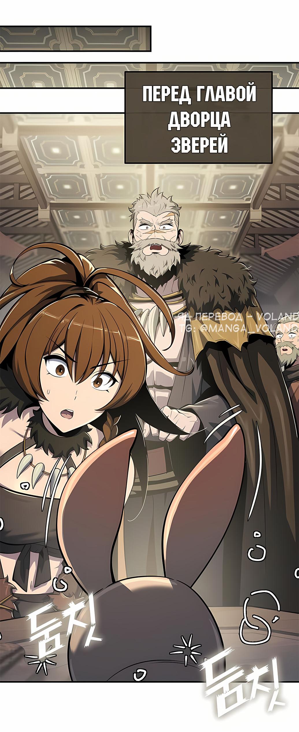 Манга Знаток ядов из сычуаньского клана Тан - Глава 55 Страница 74