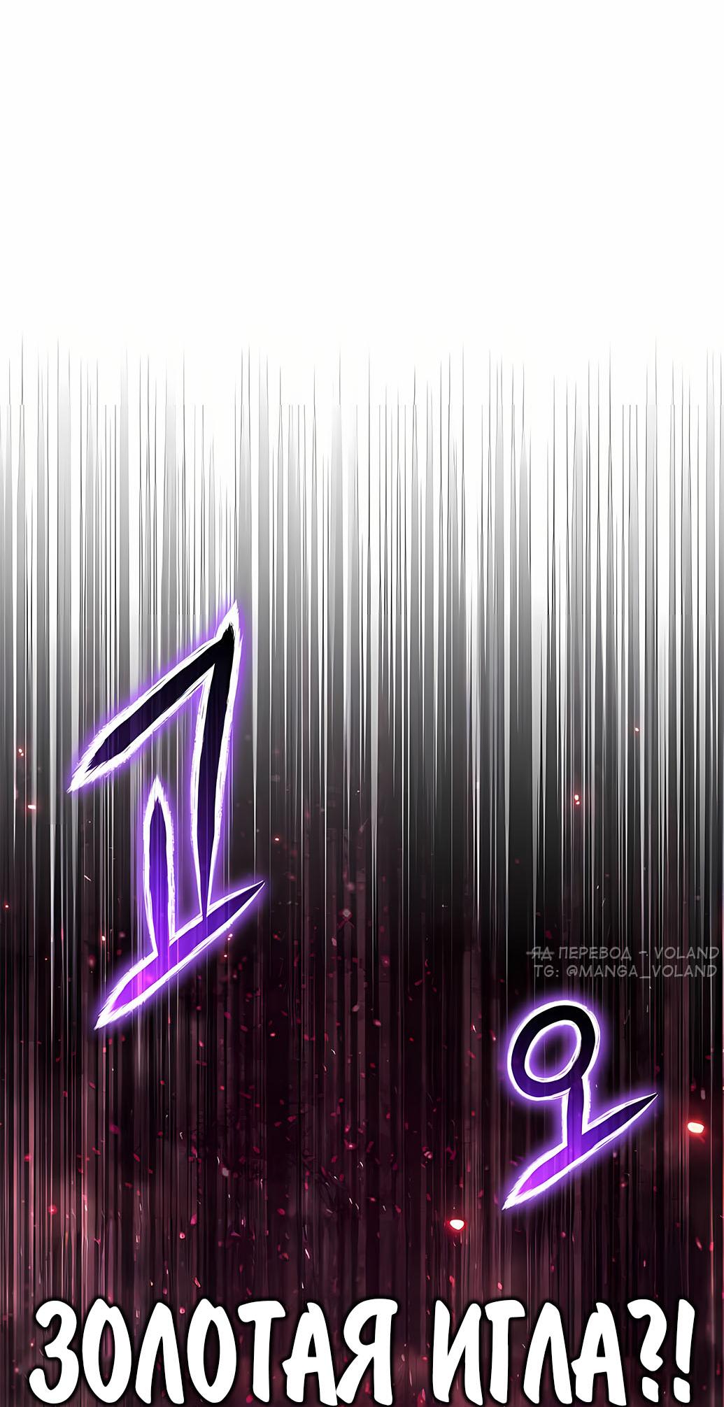 Манга Знаток ядов из сычуаньского клана Тан - Глава 55 Страница 26