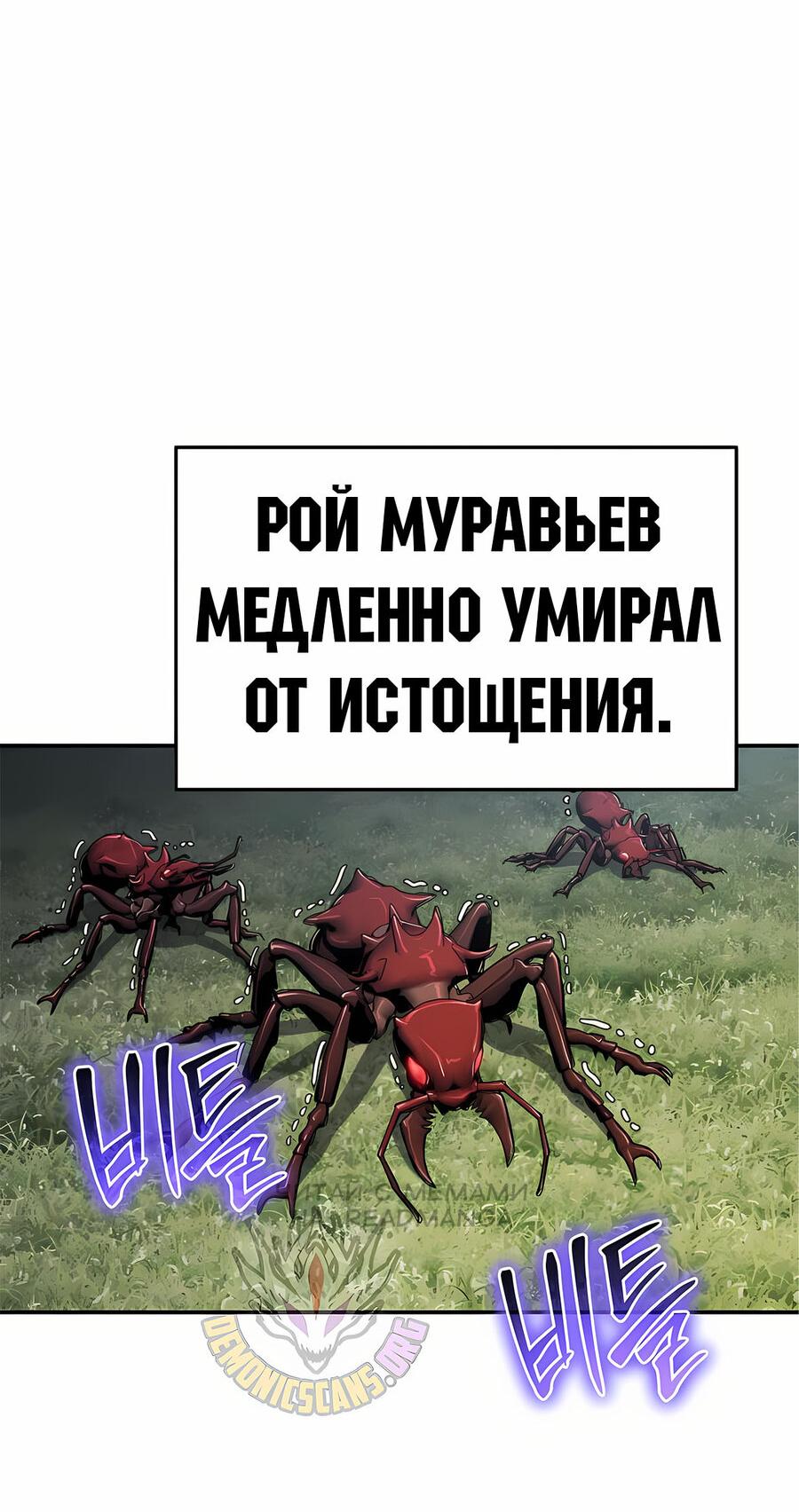 Манга Знаток ядов из сычуаньского клана Тан - Глава 55 Страница 4