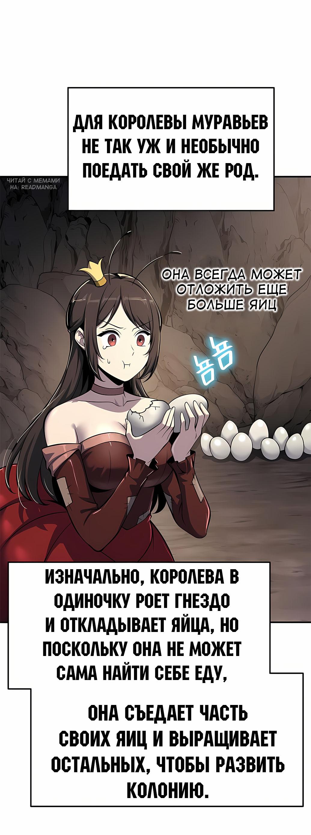 Манга Знаток ядов из сычуаньского клана Тан - Глава 55 Страница 19