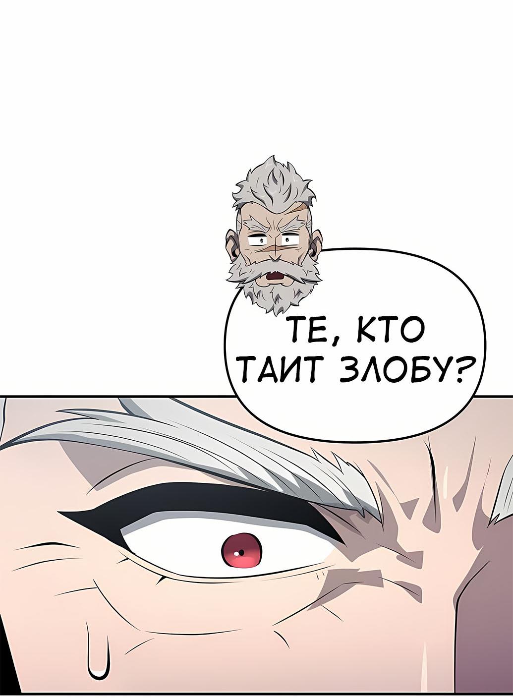 Манга Знаток ядов из сычуаньского клана Тан - Глава 55 Страница 53