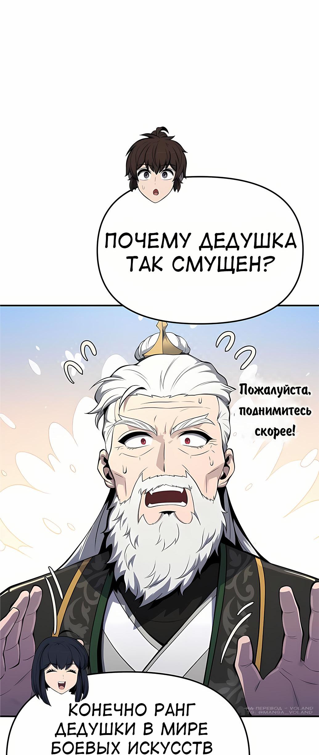 Манга Знаток ядов из сычуаньского клана Тан - Глава 55 Страница 43