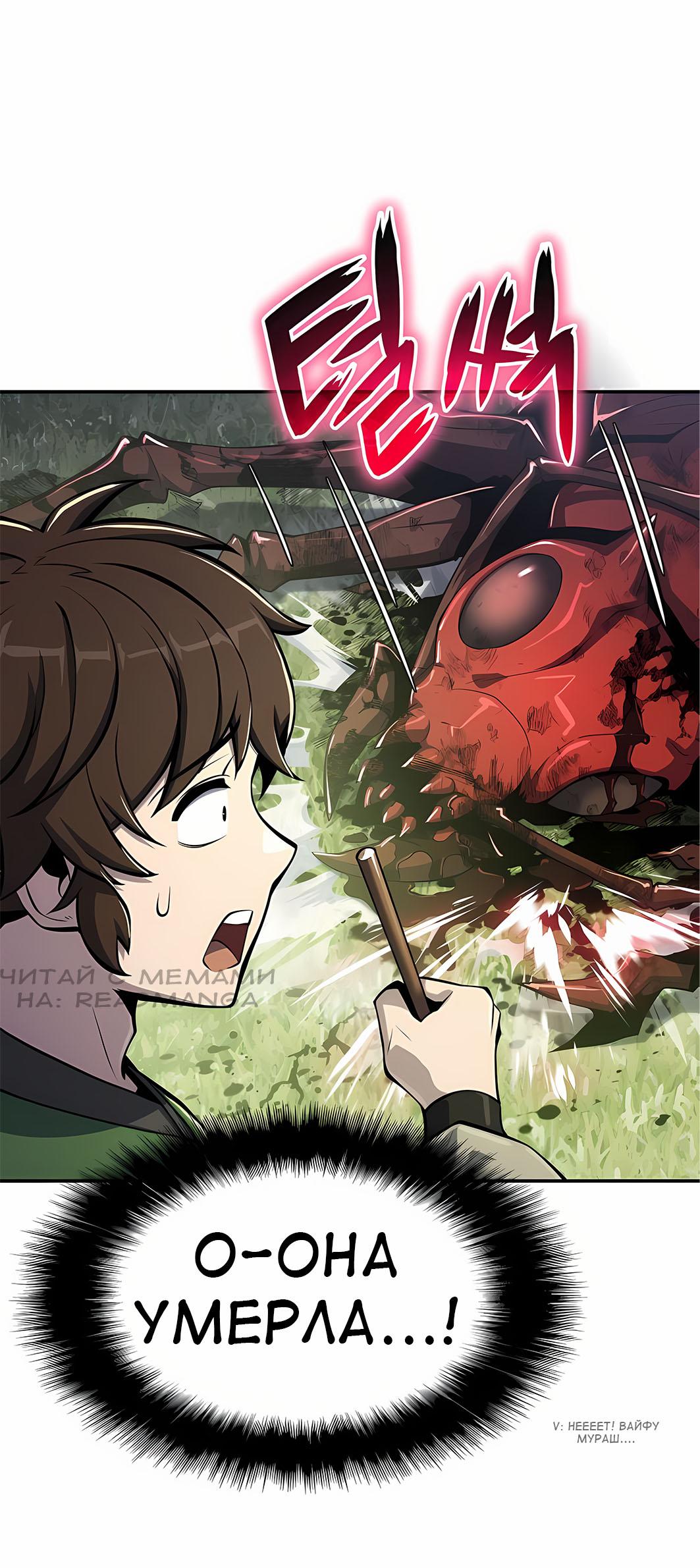 Манга Знаток ядов из сычуаньского клана Тан - Глава 55 Страница 34