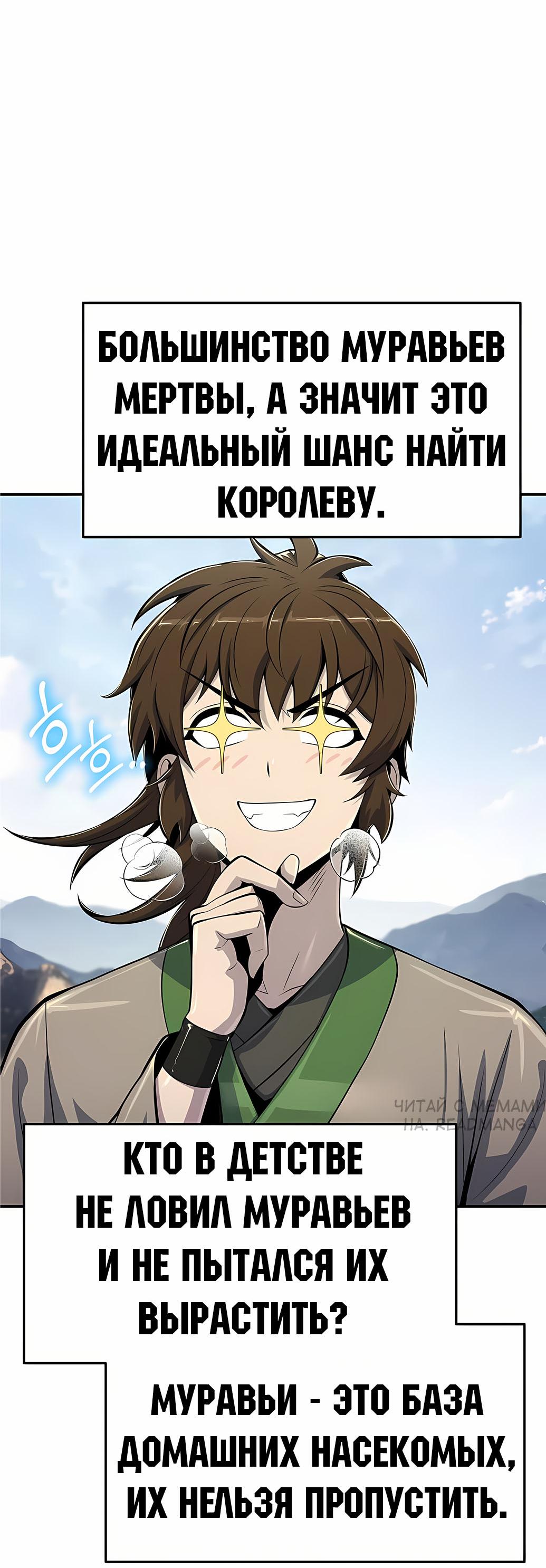 Манга Знаток ядов из сычуаньского клана Тан - Глава 55 Страница 9